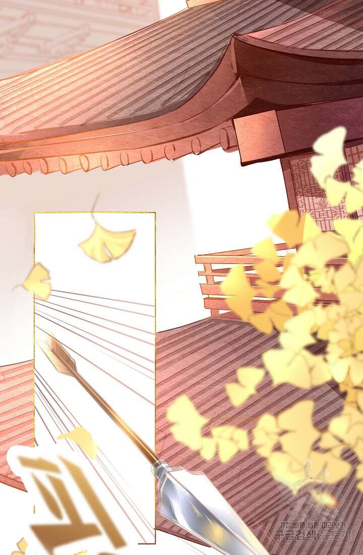 흑화를 막는건 연애뿐 1화 8