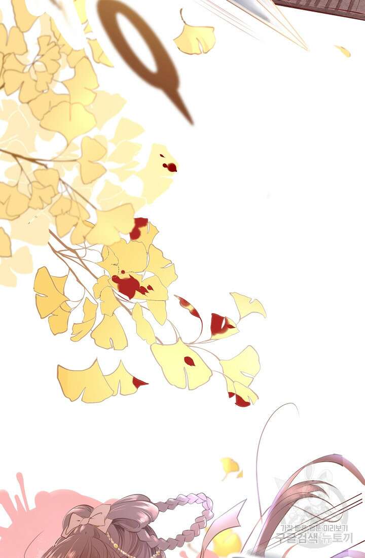 흑화를 막는건 연애뿐 1화 9