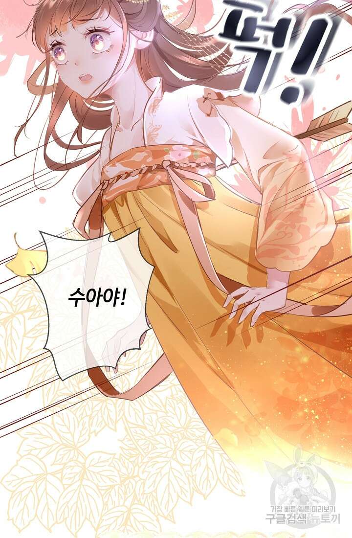 흑화를 막는건 연애뿐 1화 10