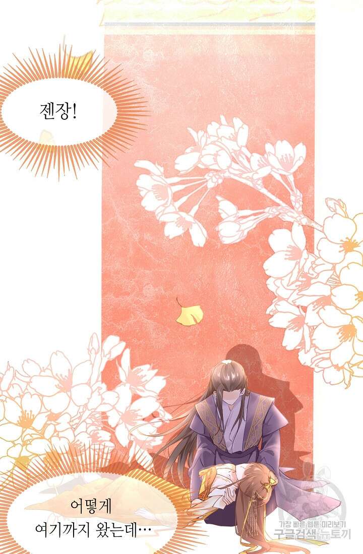 흑화를 막는건 연애뿐 1화 11