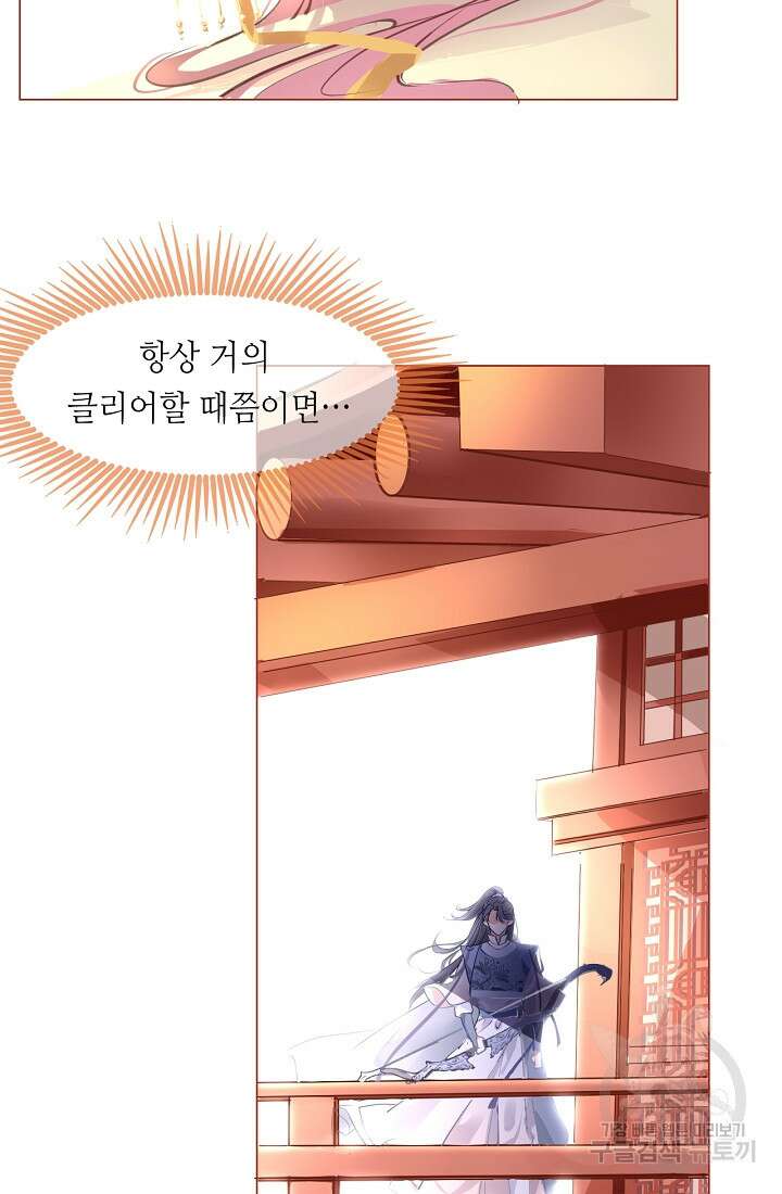 흑화를 막는건 연애뿐 1화 13