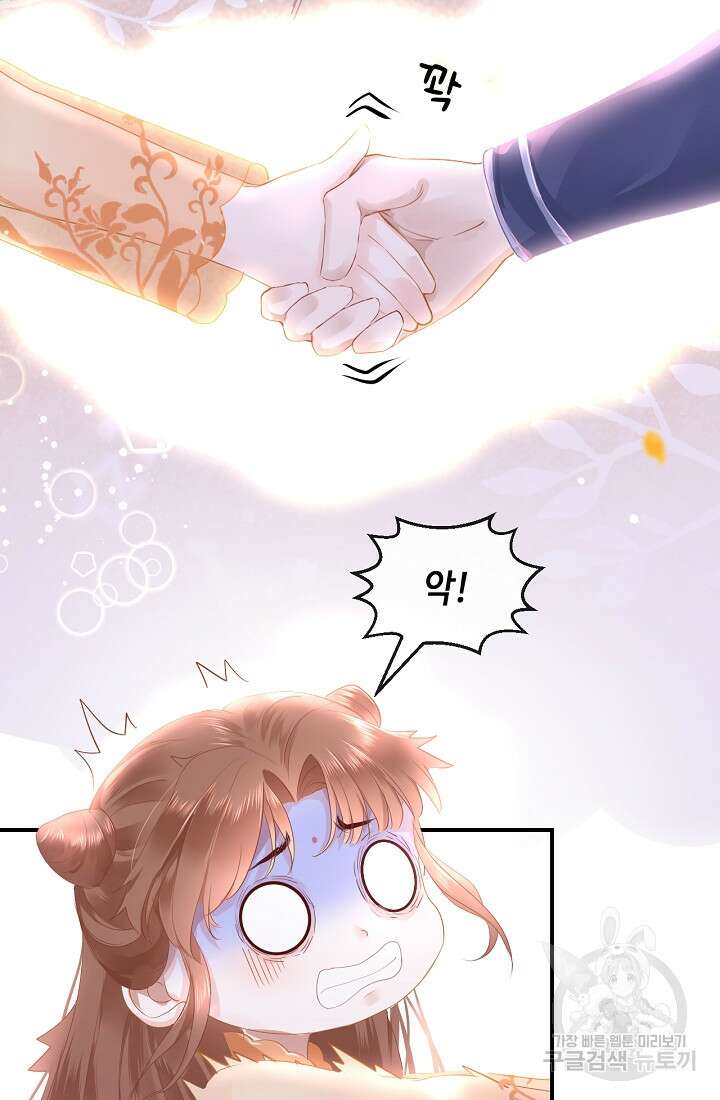 흑화를 막는건 연애뿐 11화 4