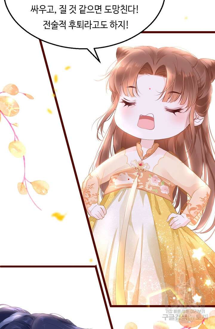 흑화를 막는건 연애뿐 11화 9