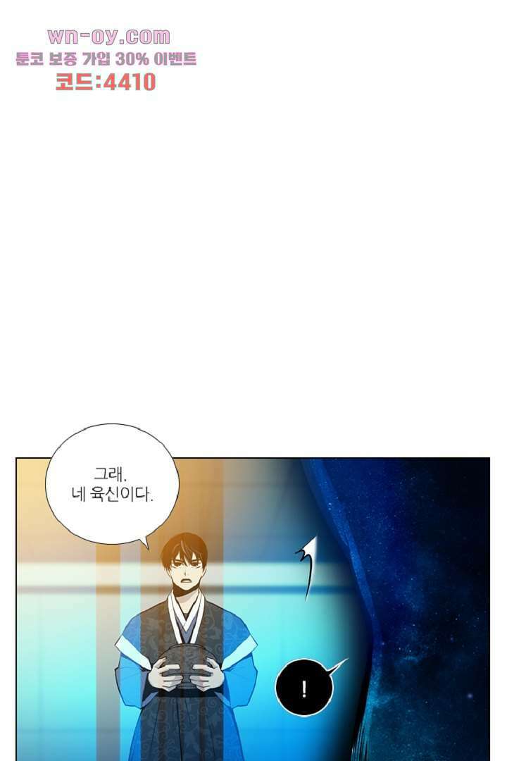 웰컴 투 고스트시티 99화 2