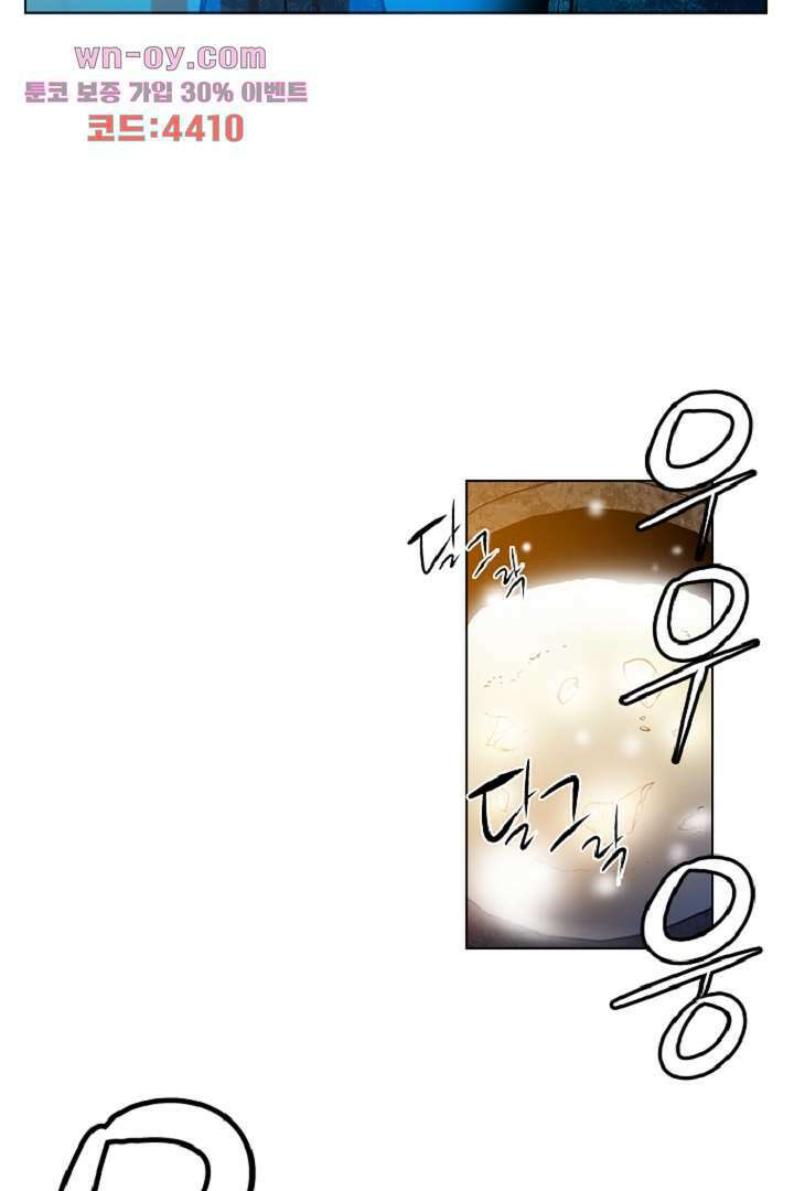 웰컴 투 고스트시티 99화 3