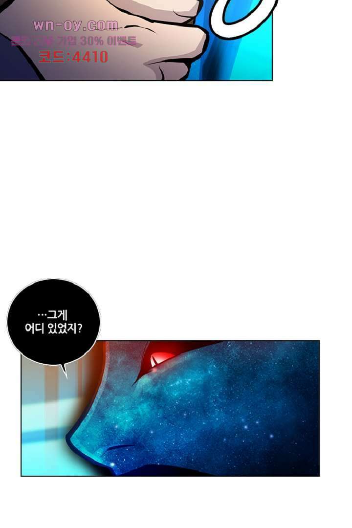 웰컴 투 고스트시티 99화 5