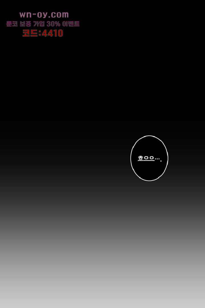 웰컴 투 고스트시티 99화 13