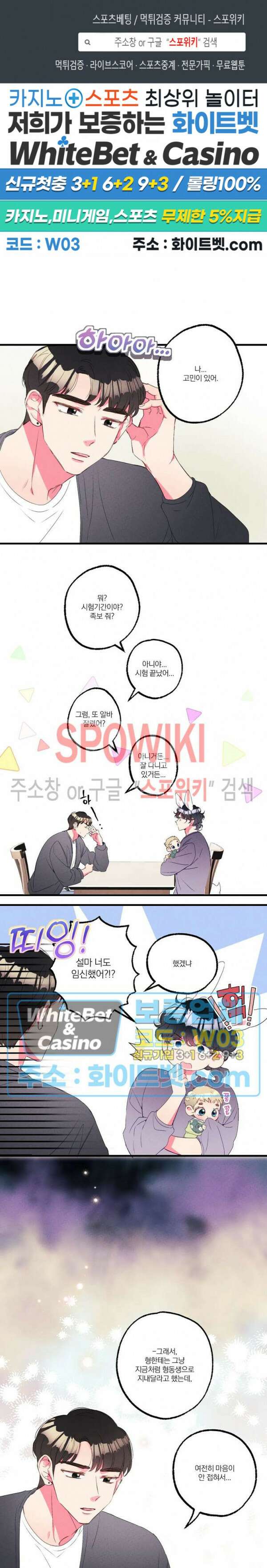 폭신말랑 러브하우스 37화 1