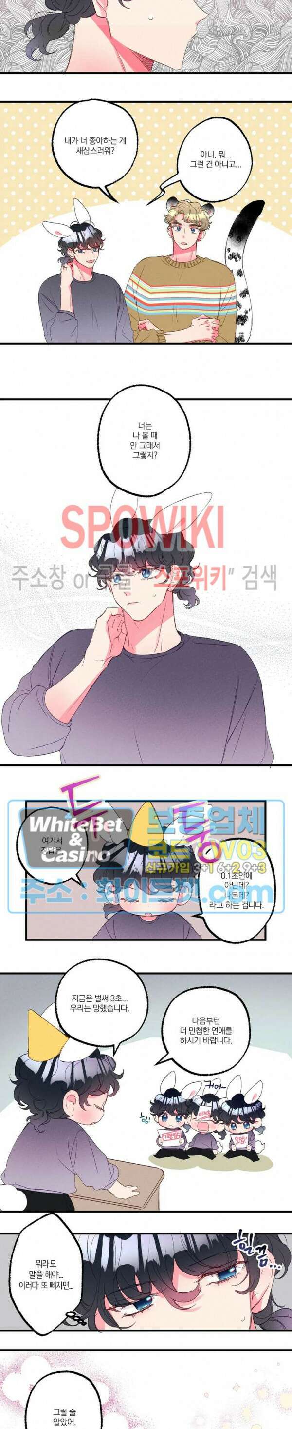 폭신말랑 러브하우스 37화 7