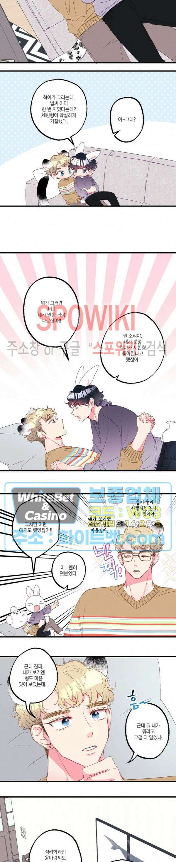 폭신말랑 러브하우스 37화 10