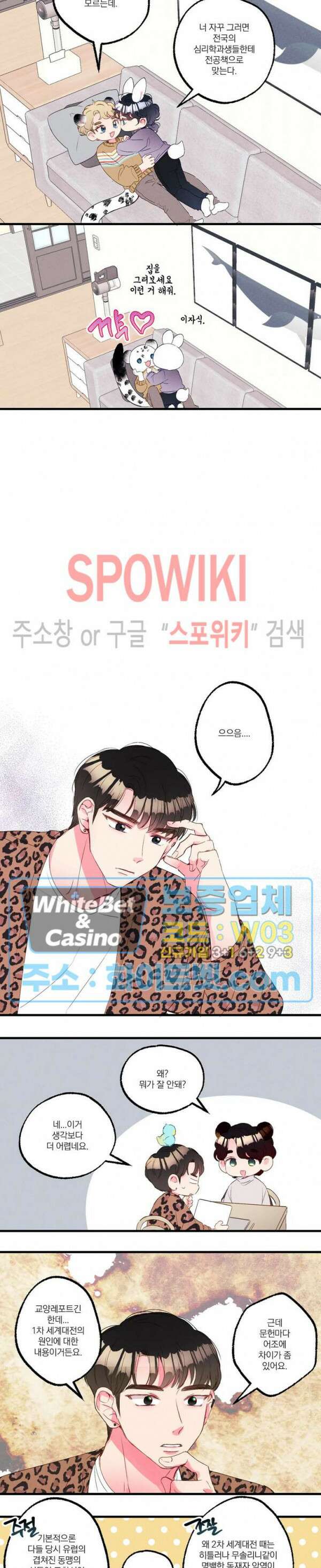 폭신말랑 러브하우스 37화 11