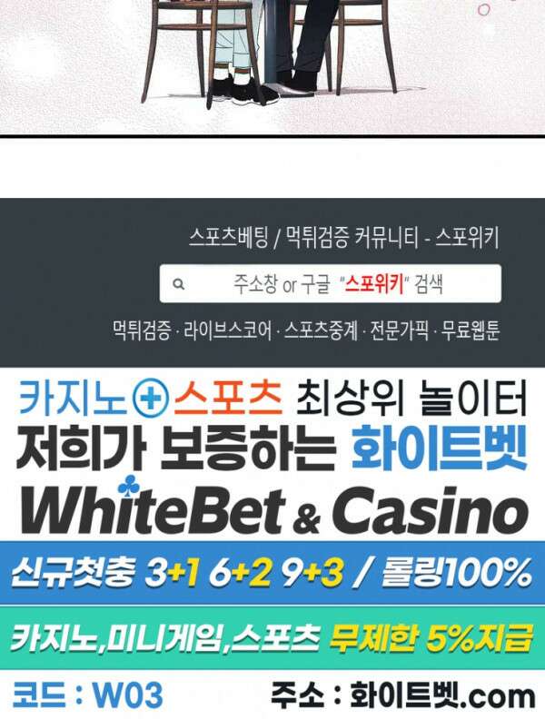 폭신말랑 러브하우스 37화 13