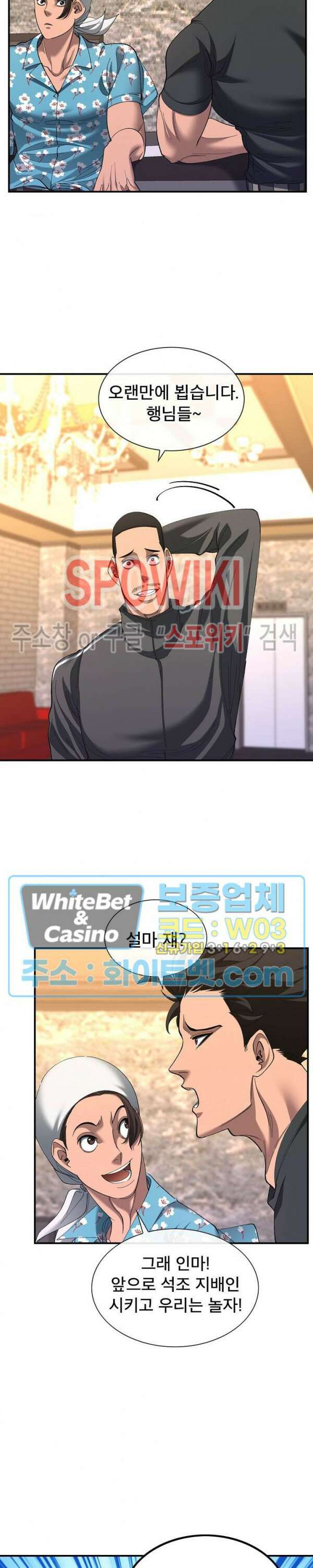 똘마니 25화 2