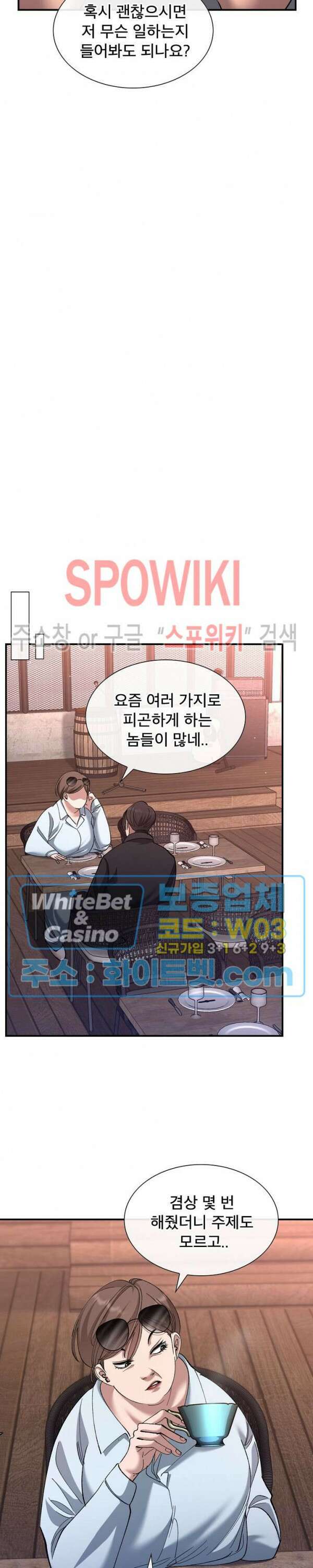 똘마니 25화 4