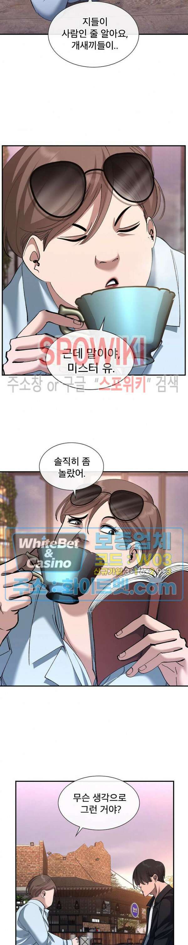 똘마니 25화 5