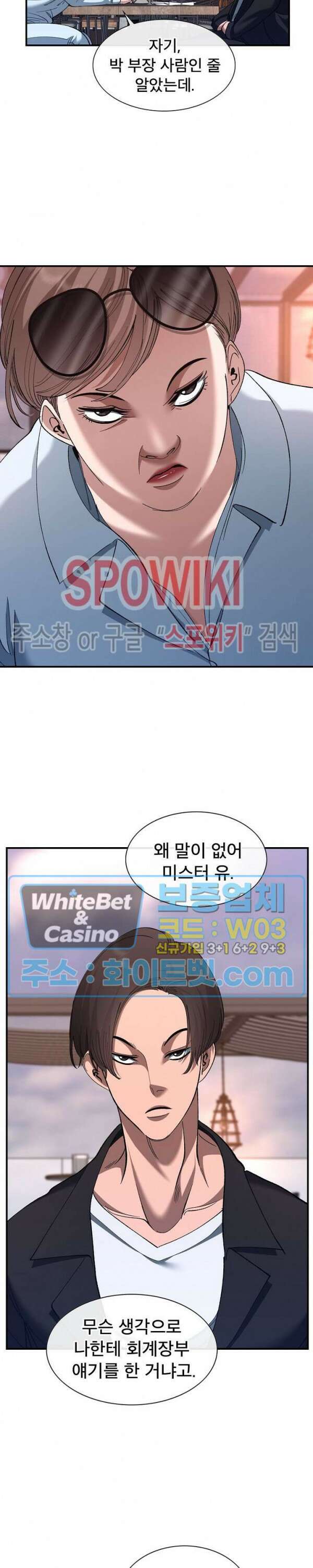 똘마니 25화 6