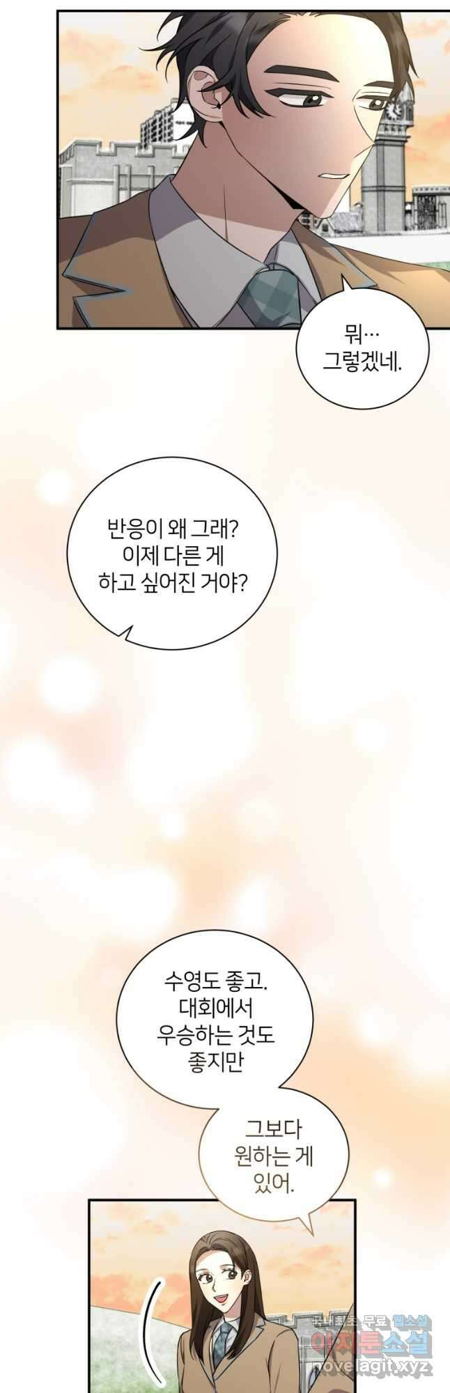 책만 보고 탑배우! 45화 (시즌2) 5