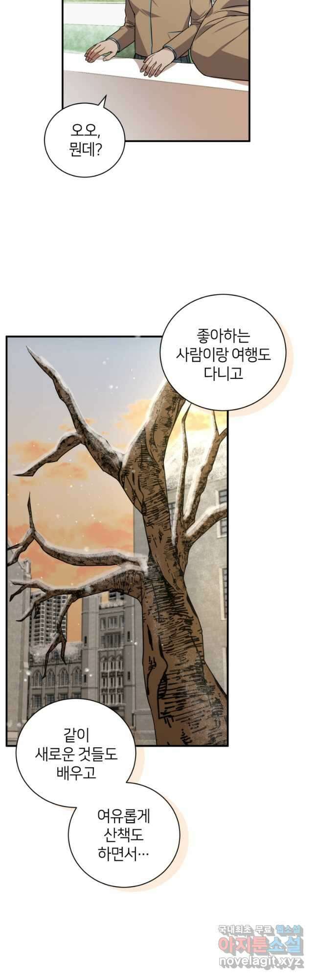 책만 보고 탑배우! 45화 (시즌2) 6