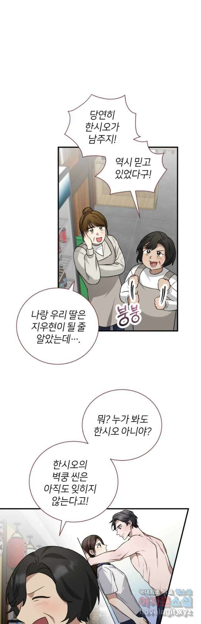 책만 보고 탑배우! 45화 (시즌2) 9