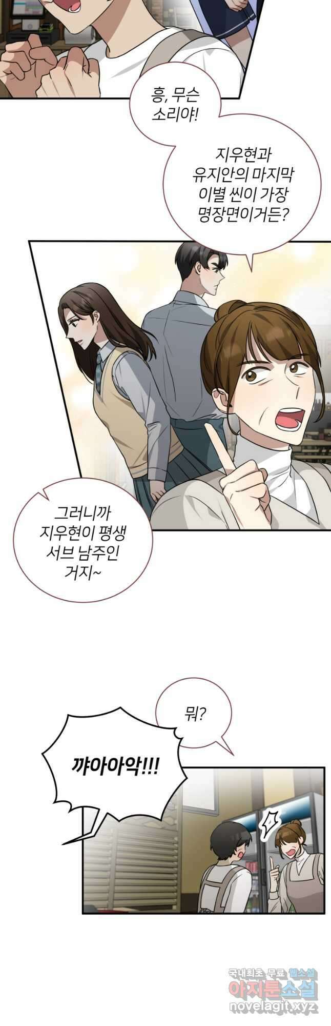책만 보고 탑배우! 45화 (시즌2) 10