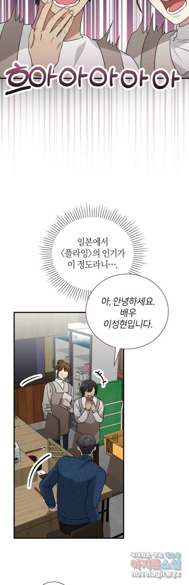 책만 보고 탑배우! 45화 (시즌2) 14