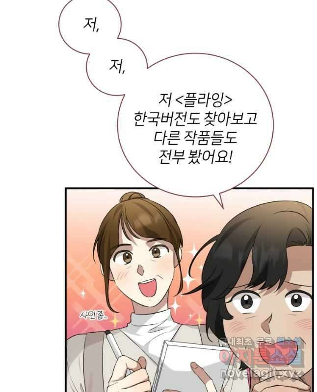 책만 보고 탑배우! 45화 (시즌2) 15