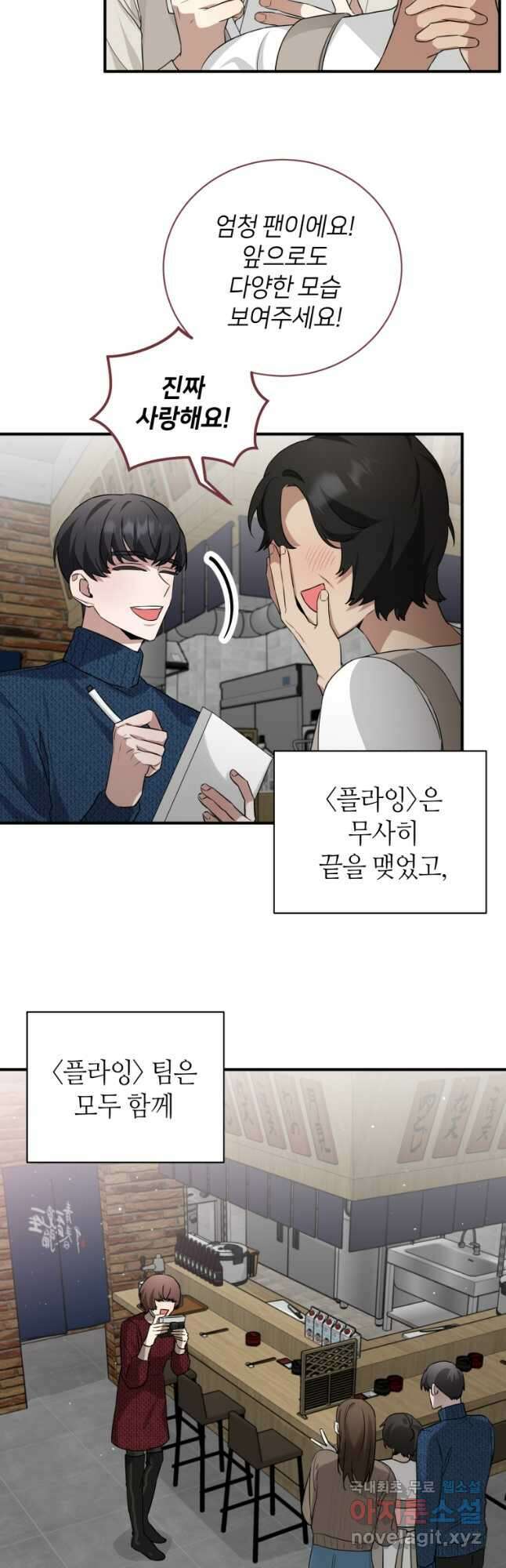책만 보고 탑배우! 45화 (시즌2) 16