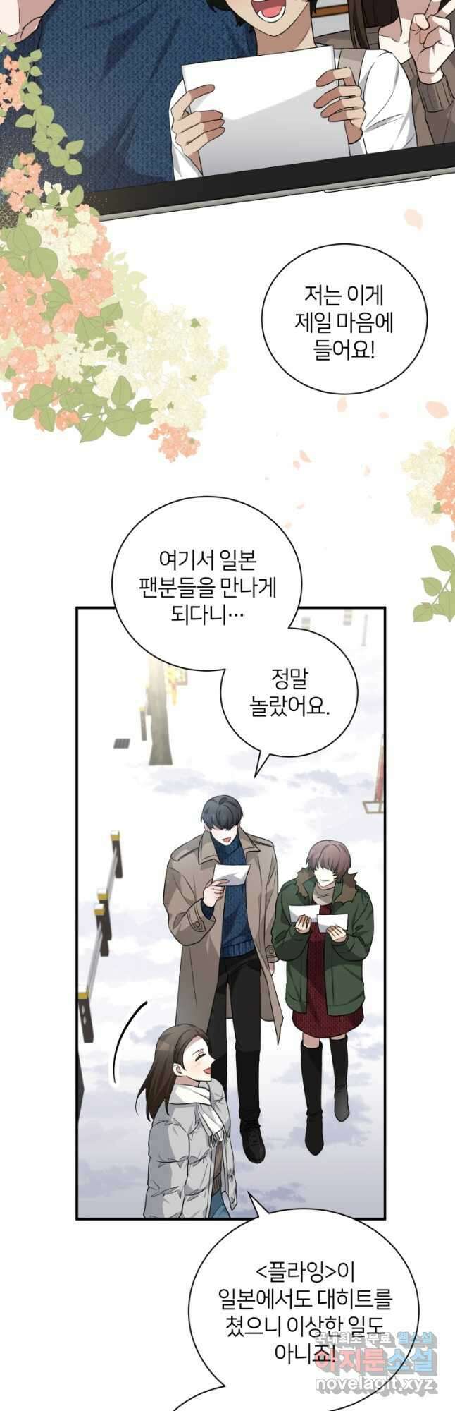 책만 보고 탑배우! 45화 (시즌2) 20