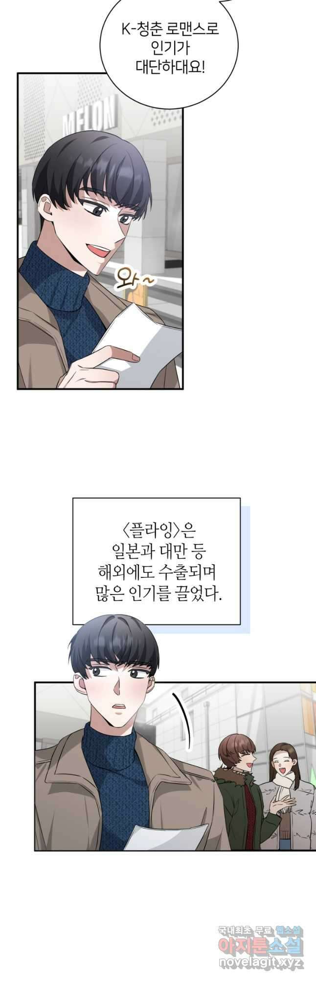 책만 보고 탑배우! 45화 (시즌2) 21
