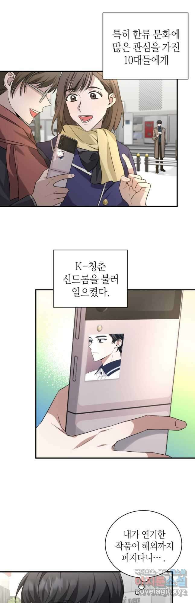 책만 보고 탑배우! 45화 (시즌2) 22