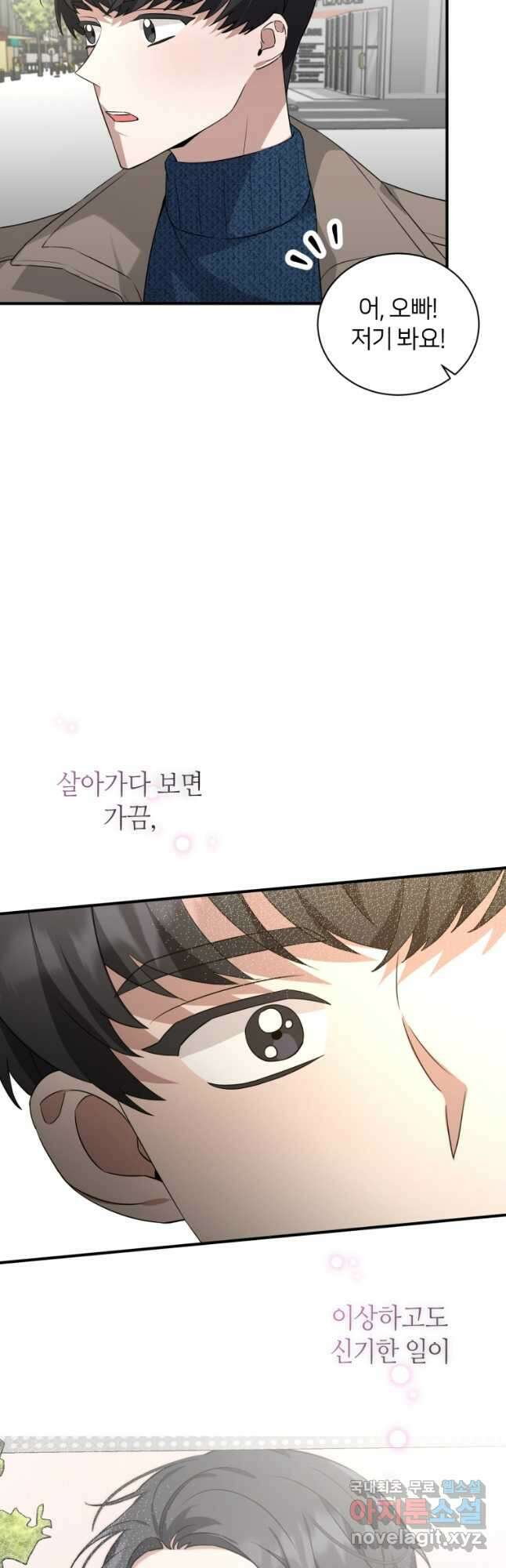 책만 보고 탑배우! 45화 (시즌2) 23