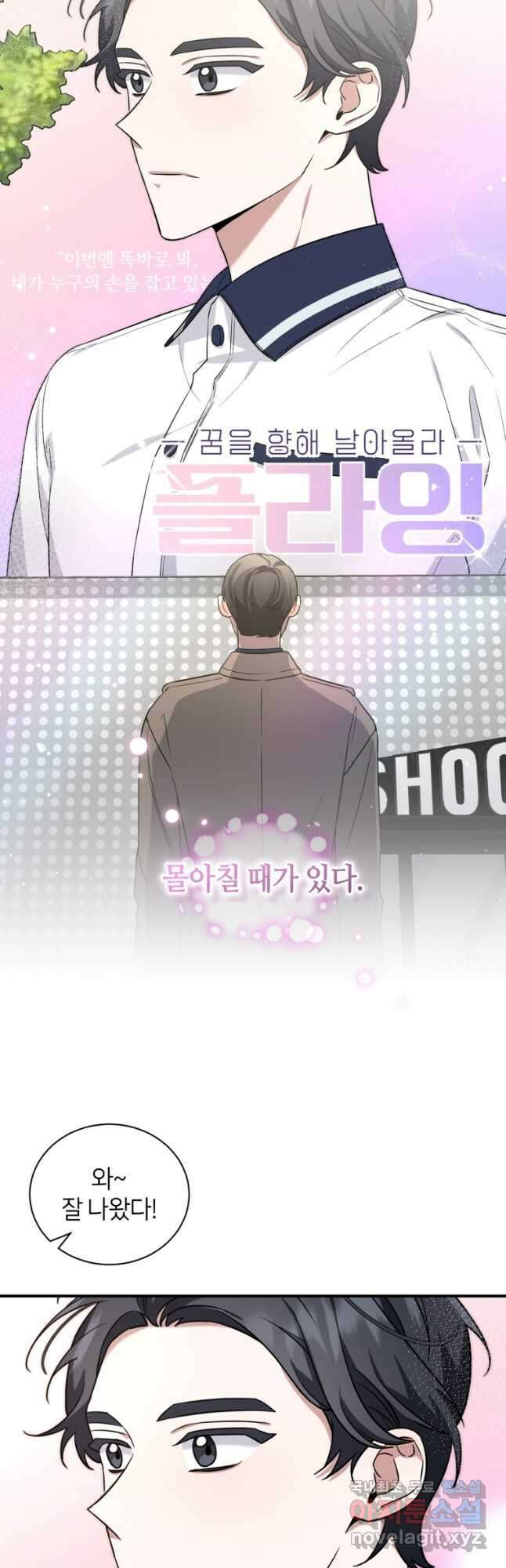 책만 보고 탑배우! 45화 (시즌2) 24