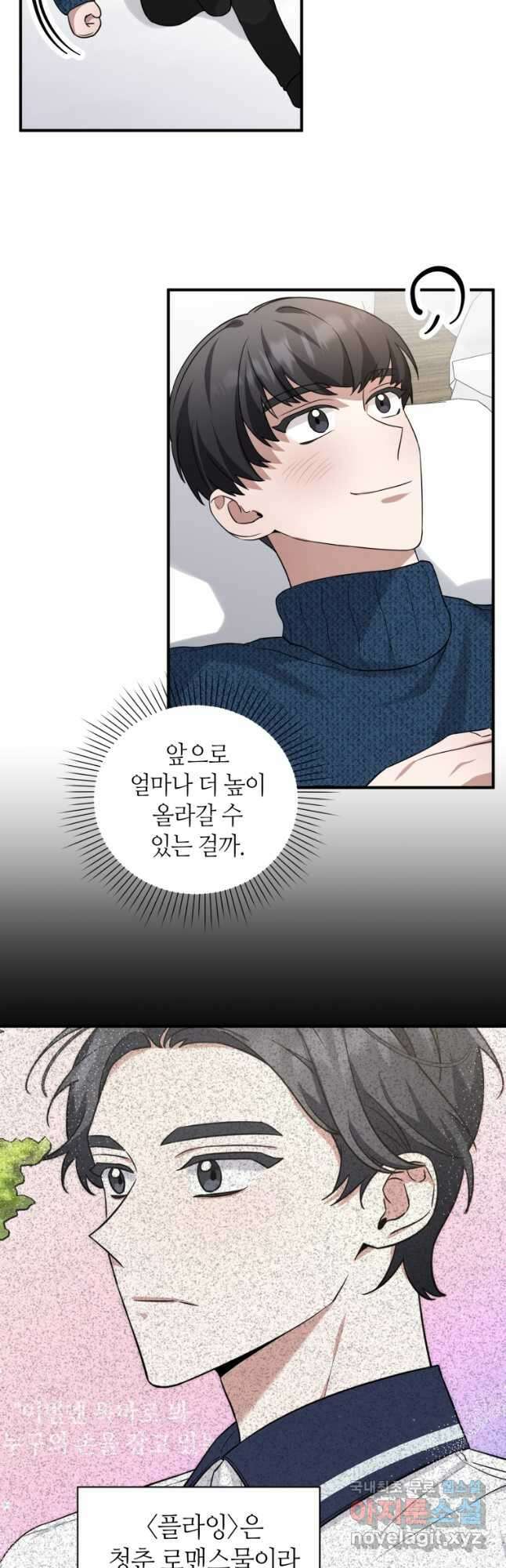 책만 보고 탑배우! 45화 (시즌2) 27