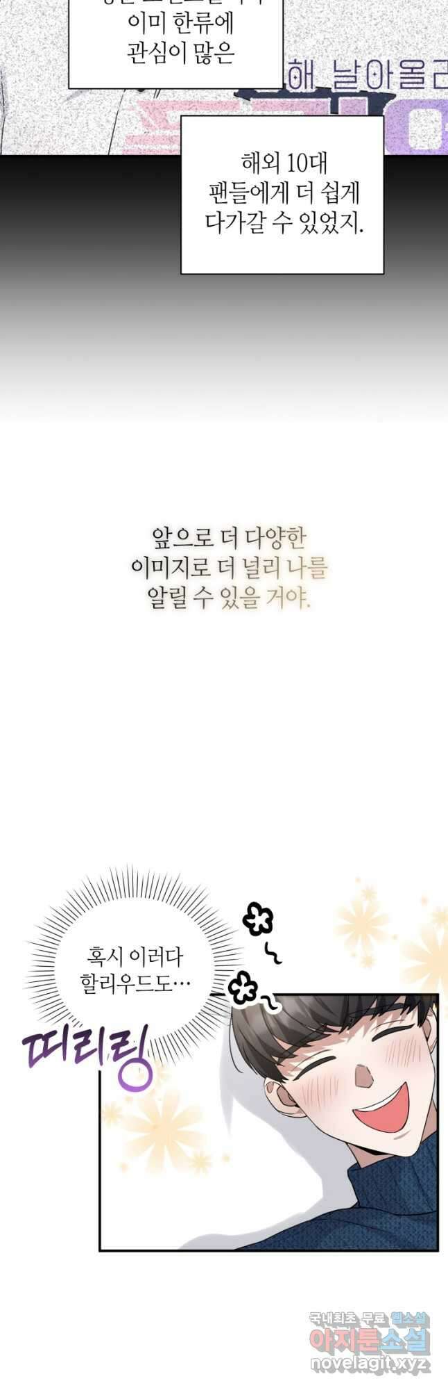책만 보고 탑배우! 45화 (시즌2) 28