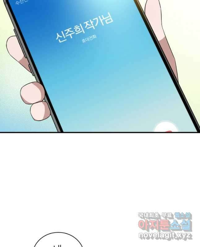 책만 보고 탑배우! 45화 (시즌2) 30
