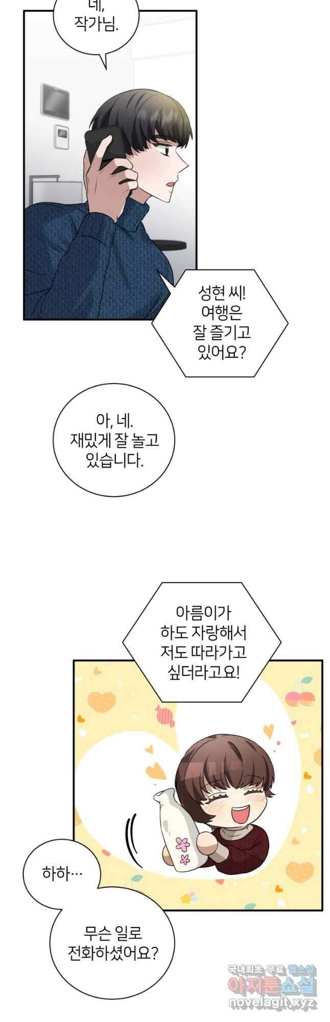 책만 보고 탑배우! 45화 (시즌2) 31