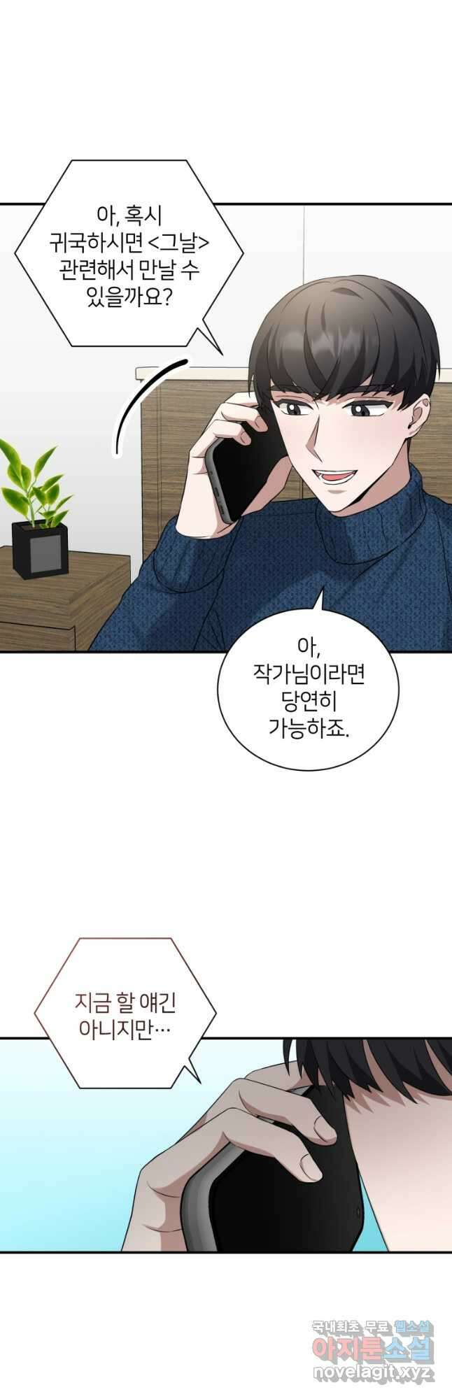 책만 보고 탑배우! 45화 (시즌2) 32