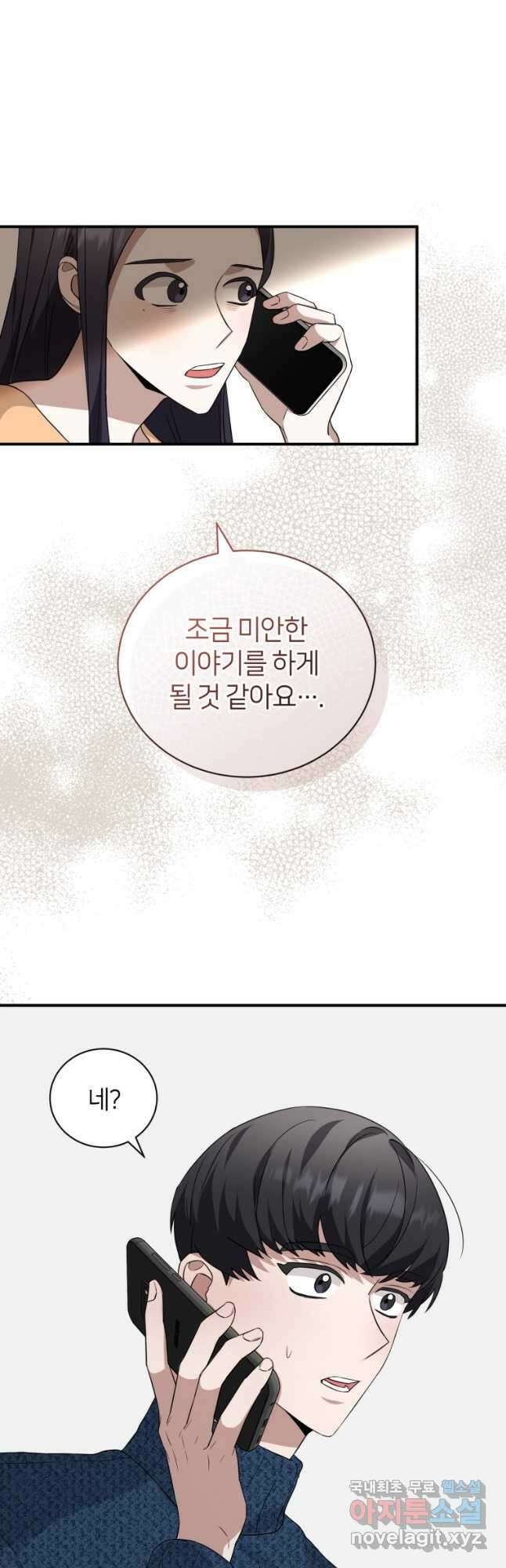 책만 보고 탑배우! 45화 (시즌2) 33
