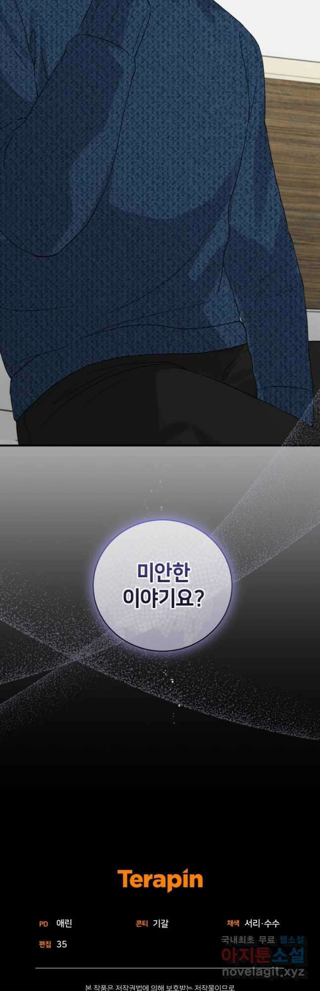 책만 보고 탑배우! 45화 (시즌2) 34