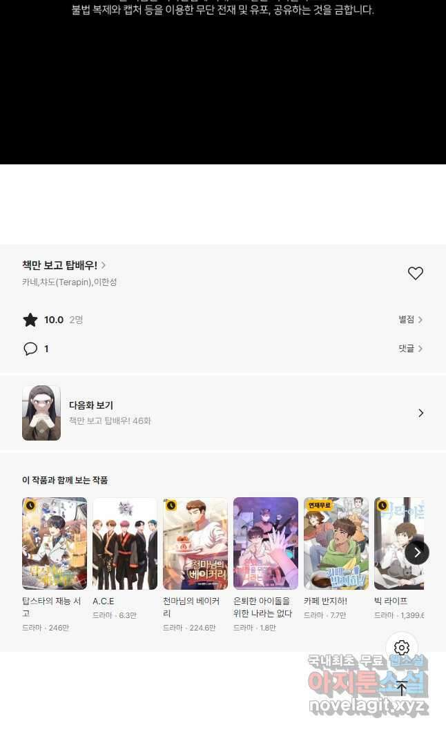 책만 보고 탑배우! 45화 (시즌2) 35