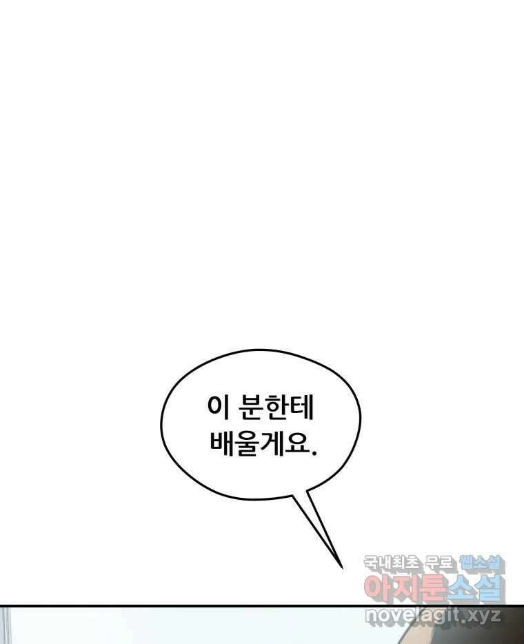 리커버리 하프 13화_어떡해 1