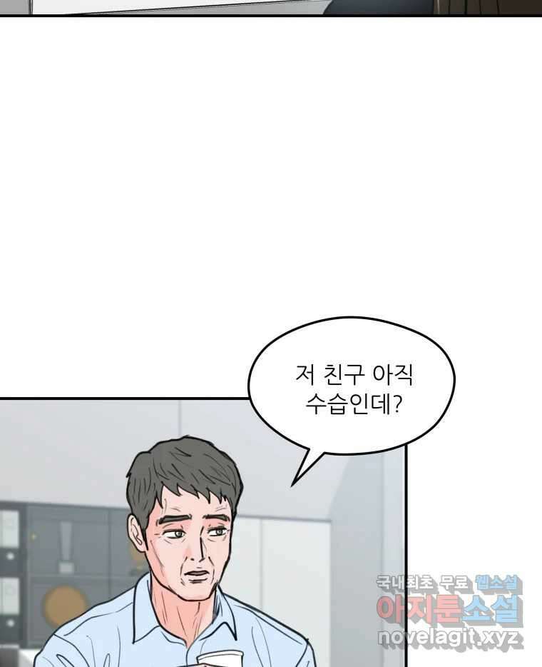 리커버리 하프 13화_어떡해 3