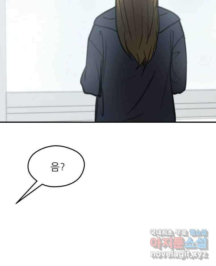 리커버리 하프 13화_어떡해 5