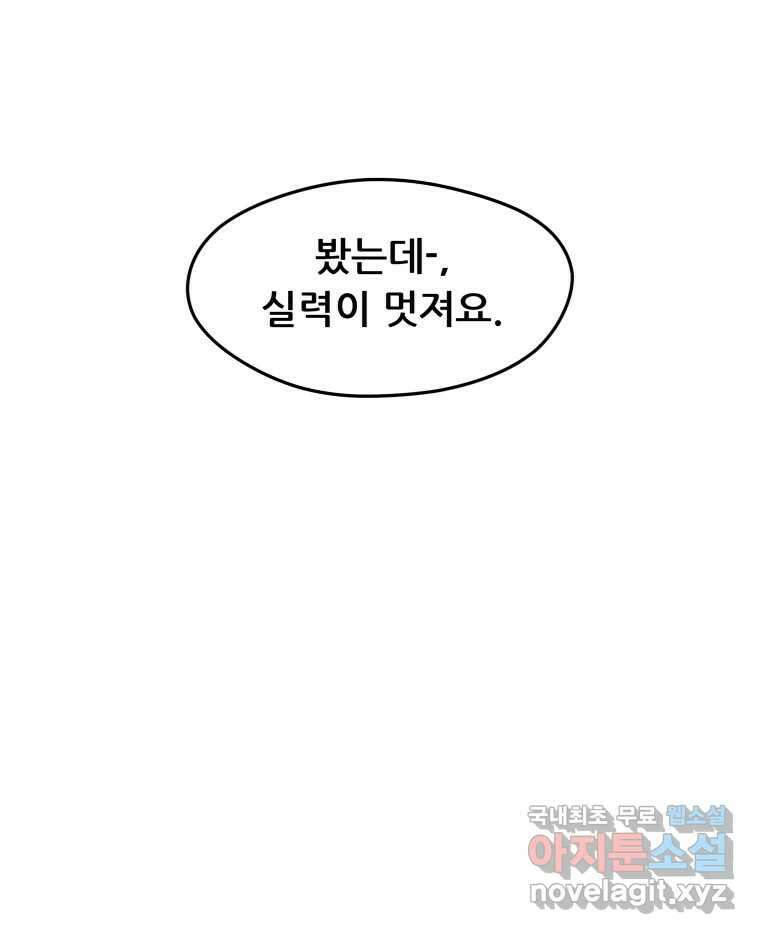리커버리 하프 13화_어떡해 6