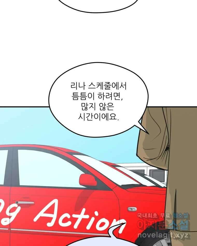 리커버리 하프 13화_어떡해 10