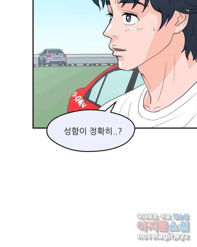 리커버리 하프 13화_어떡해 12