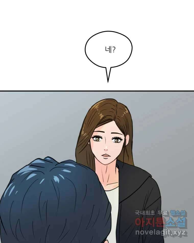 리커버리 하프 13화_어떡해 13