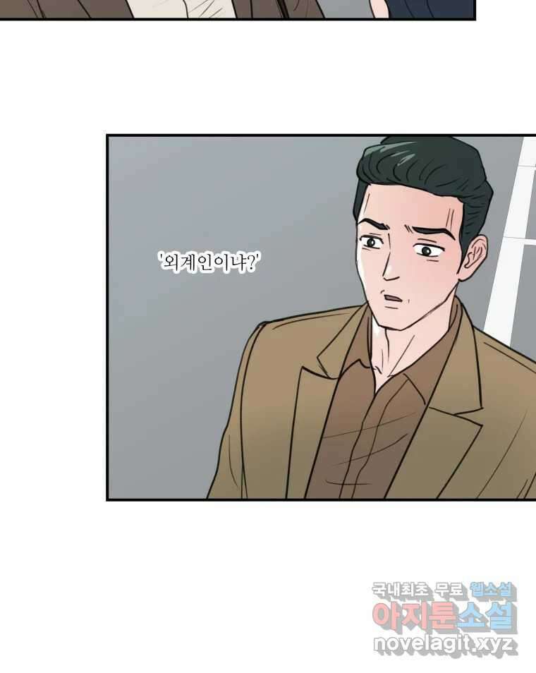 리커버리 하프 13화_어떡해 15