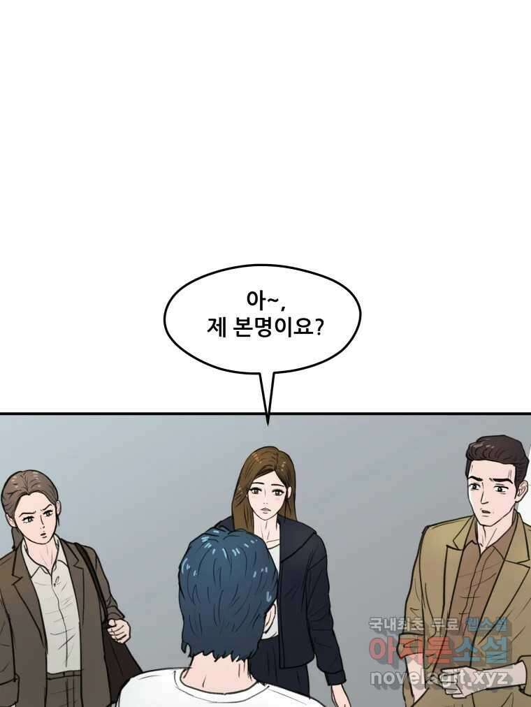 리커버리 하프 13화_어떡해 16