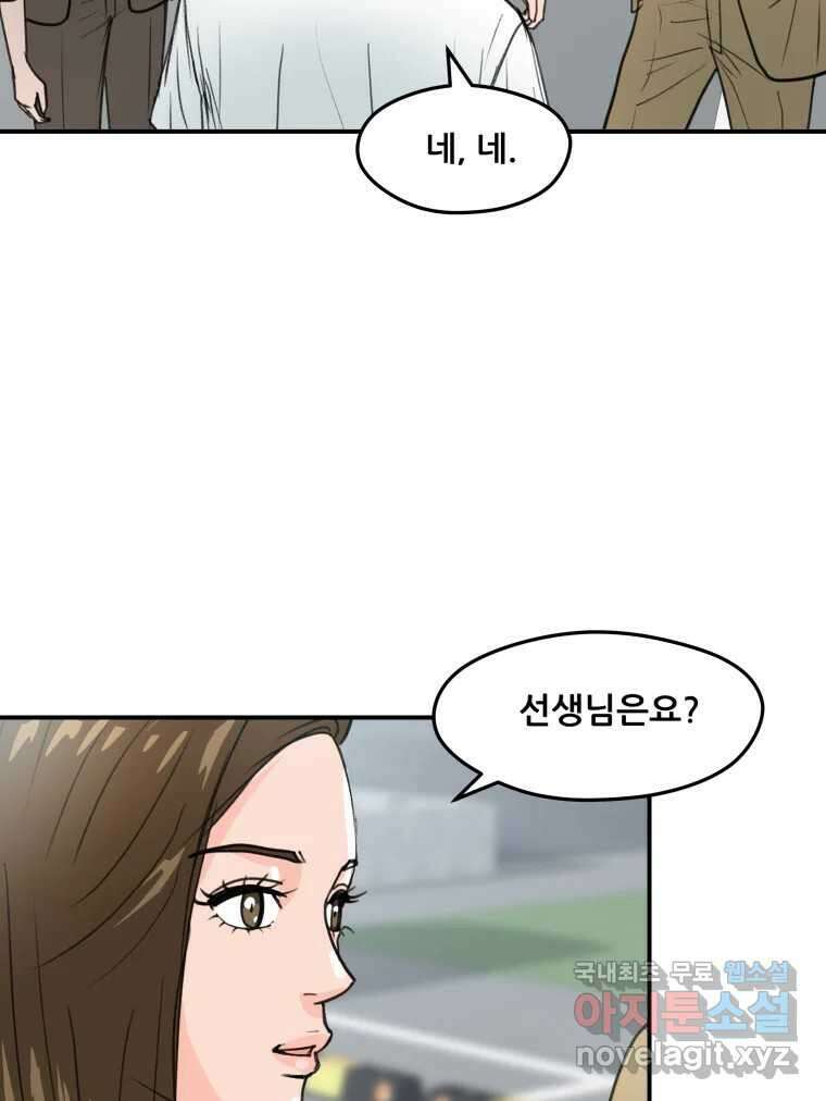 리커버리 하프 13화_어떡해 17